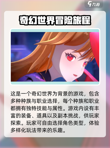 命运圣契🔥上线时间大揭秘！💥截图4