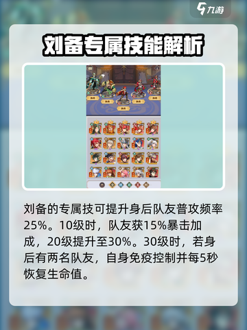 将灵说刘备怎么样介绍截图4