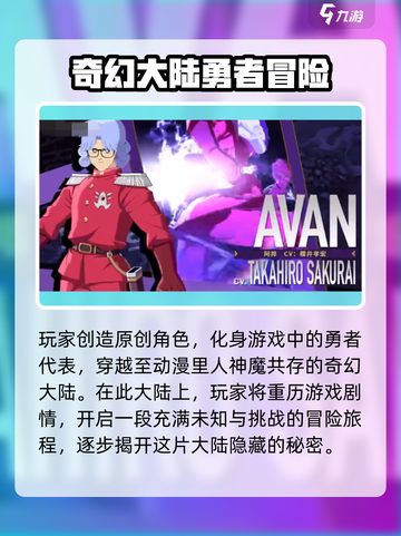 勇者斗恶龙达伊的大冒险攻略介绍截图2