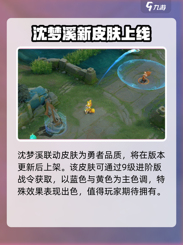 王者荣耀小黄鸭联动活动介绍介绍截图3
