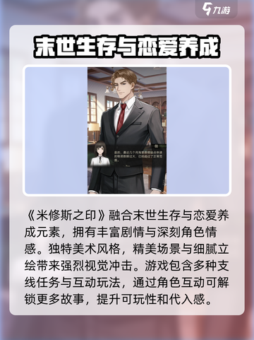 米修斯之印🔥公测时间曝光，快来抢先了解！🎉截图2