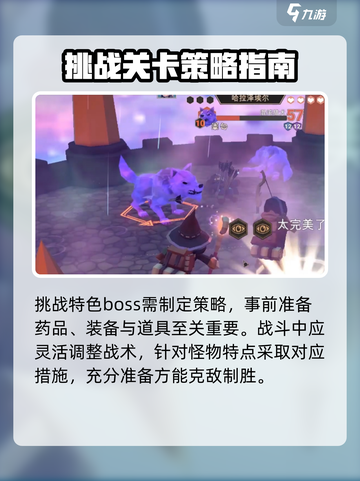 为了吾王手游哈拉泽埃尔有几层介绍截图4