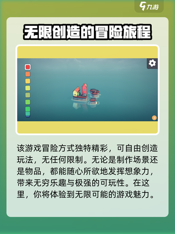 城镇叠叠乐怎么玩介绍截图4