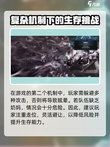 命运方舟叹息之路攻略介绍截图3
