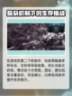 命运方舟叹息之路攻略介绍截图3