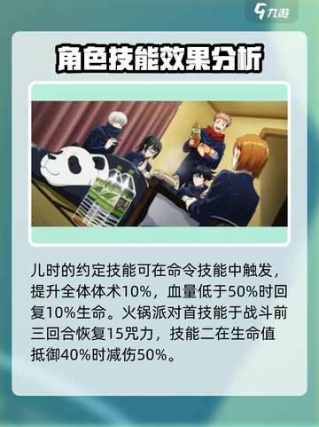 咒术回战最强卡牌🔥幻影夜行回响卡推荐！截图6