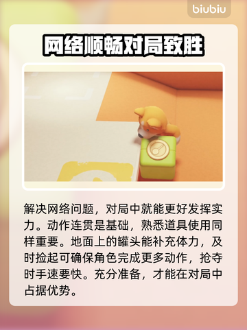 猛兽派对卡顿🔥用这个加速器超流畅！🎮截图4