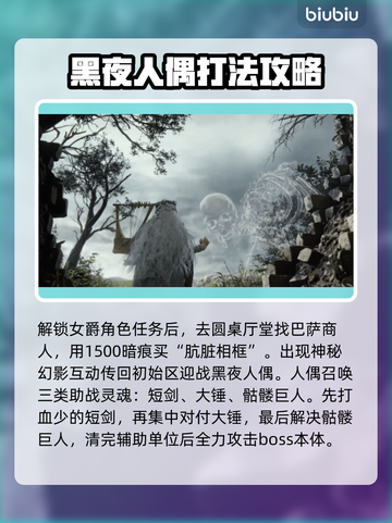 艾尔登法环黑夜人偶太难？❌一招教你轻松过关！🔥截图2