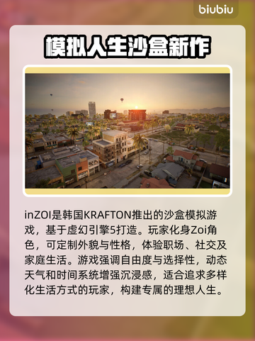 inZOI掉帧延迟？选对加速器轻松解决🔥🎮截图2