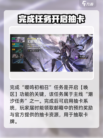鸣潮⚡几级开启抽卡？角色抽取攻略来啦！截图3