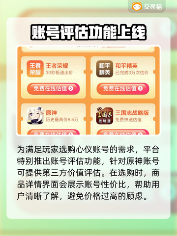 原神账号购买平台推荐💥原神党必看！🎮截图3