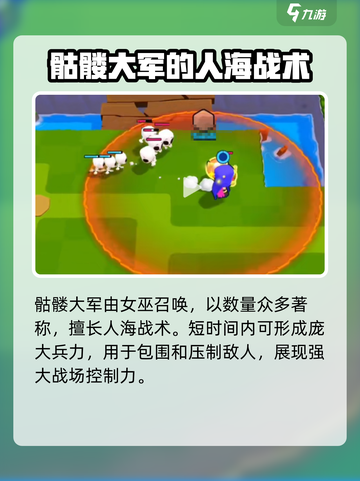 爆裂小队🔥骷髅大军作用大揭秘！💡截图2