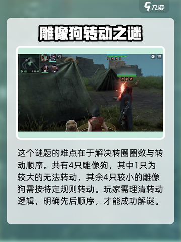 破碎之地塘湾挑战秘境转狗怎么转介绍截图2
