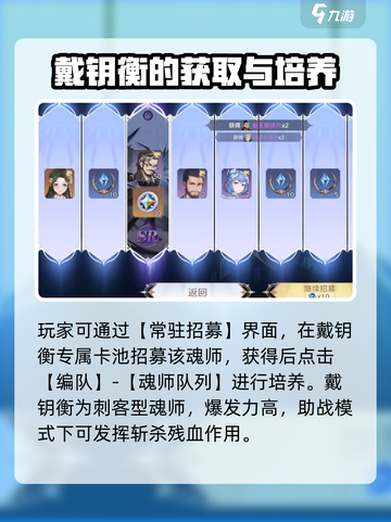 斗罗大陆史莱克学院戴钥衡技能大曝光！🔥超燃解析来了！截图2
