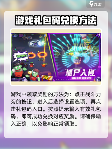 决战之地兑换码有哪些介绍截图4