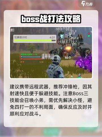 创造吧我们的星球愤怒疾风战车怎么打介绍截图5