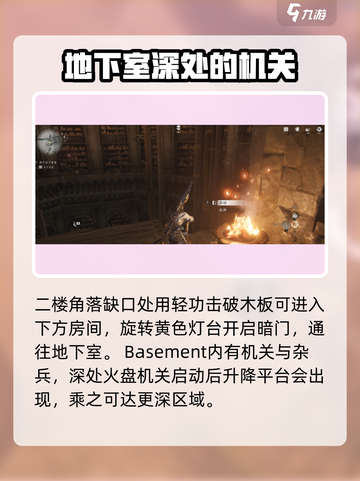 燕云十六声🔥：春秋别馆玩法大揭秘！🎉截图3