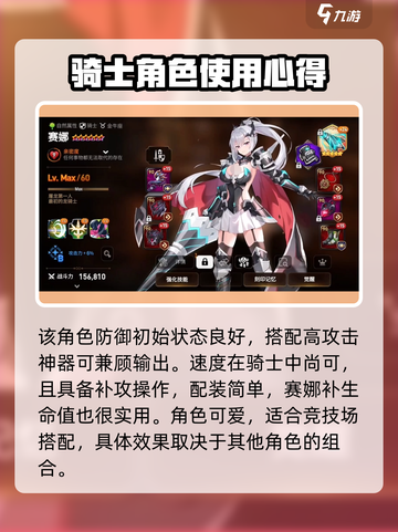 第七史诗赛娜怎么样介绍截图3
