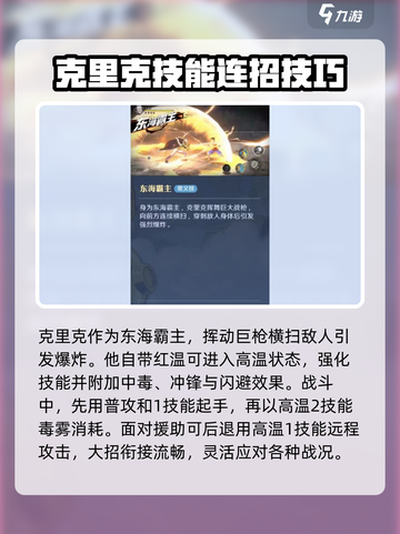 航海王壮志雄心：克里克角色效果大曝光🔥截图4