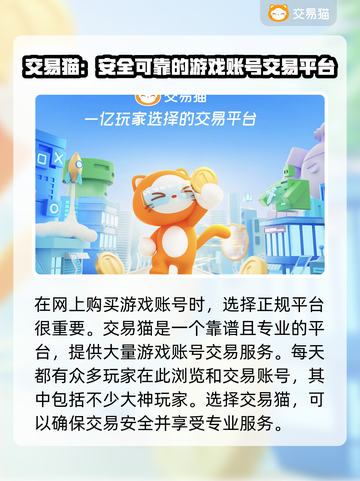 暴走地下城买号安全吗？🔥靠谱平台推荐！截图2