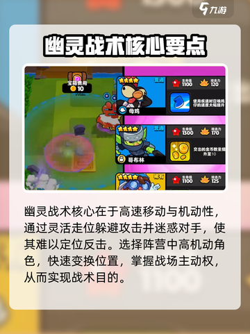 爆裂小队幽灵战术怎么玩介绍截图2