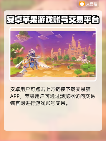 🎮奶块玩家必看！装备变现攻略🔥截图2