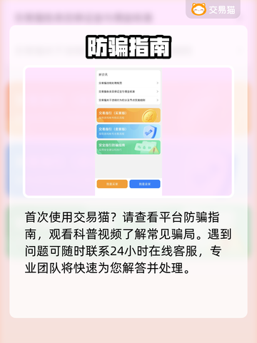 🔥火影忍者买号避坑指南💥截图5