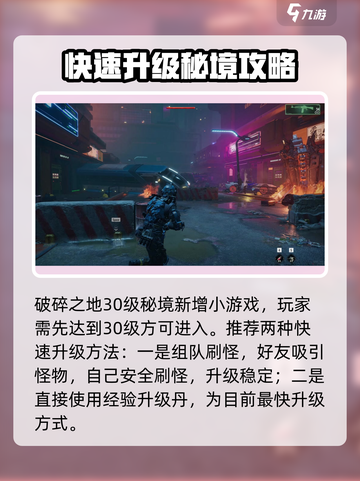 《破碎之地》兽牙解谜全攻略💥截图2