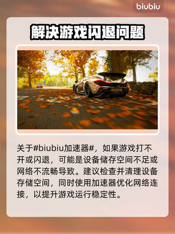 地平线4闪退❌？这个方法让你秒开游戏🔥截图2