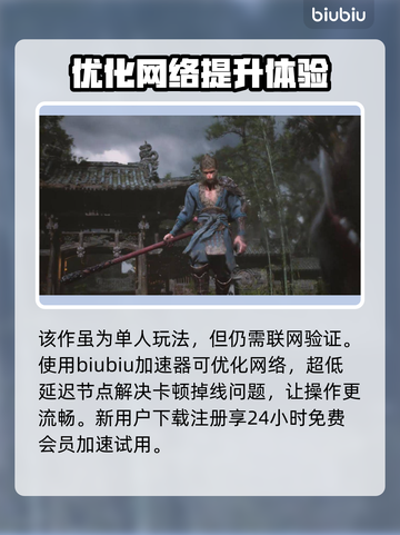黑神话悟空结局大曝光！游戏🔥终章提前看截图4