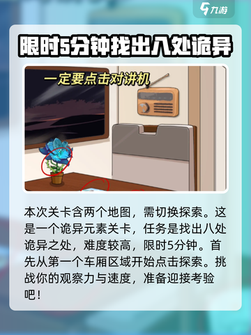 爆梗找茬王28关怎么玩介绍截图2