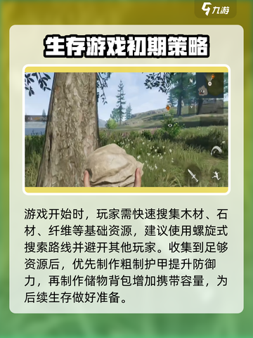 失控进化什么玩法介绍截图2