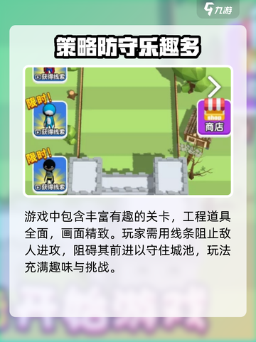守住啊兄弟玩法是什么 守住啊兄弟玩法内容介绍介绍截图3