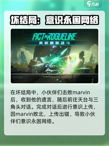 苍翼混沌效应🔥剧情全解析，游戏党必看！截图4