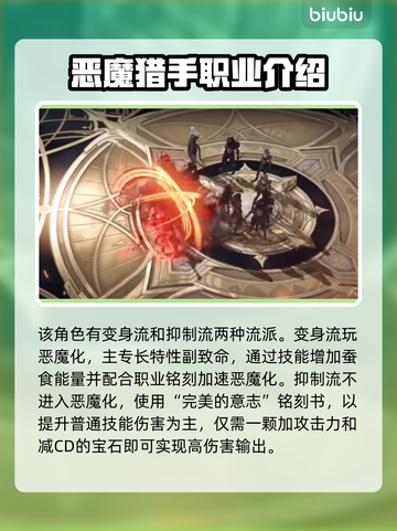 命运方舟半魔人🔥超强输出必玩职业🌟截图3