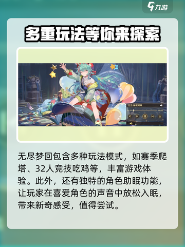 无尽梦回哪个公司的游戏介绍截图4