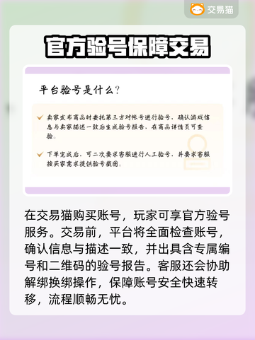 梦幻西游买号技巧🔥必备攻略✅平台推荐来啦！截图4
