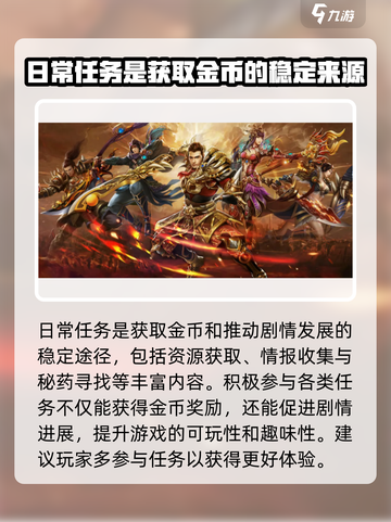 五霸七雄🔥金币爆多！轻松获取✨超简单方法截图2