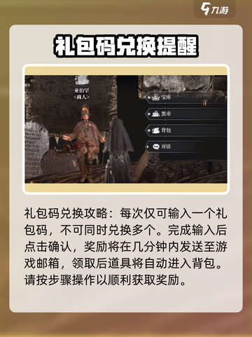 魂之刃2💥最新礼包码领取地址🎉截图4