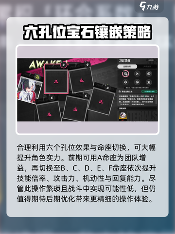 异环命座系统怎么玩介绍截图4