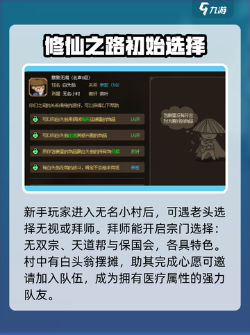 大侠立志传大白鹅剧情怎么触发介绍截图4