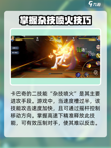 航海王壮志雄心：卡巴奇🔥玩法全揭秘！截图4