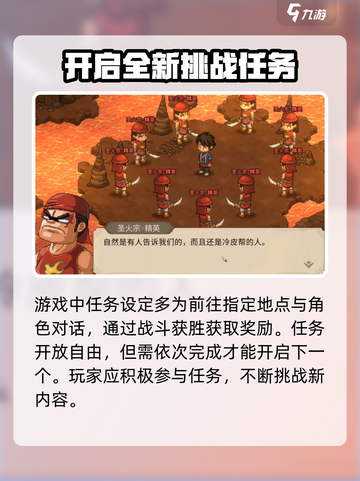 《大侠立志传》冷皮帮路线🔥玩法攻略来啦！截图3