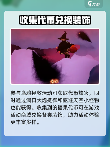 光遇恶作剧之日活动有哪些介绍截图5