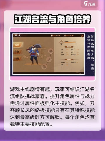 侠者风华录🔥公测上线时间曝光！🎉截图3