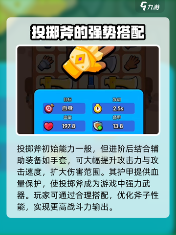 花园特工队🔥投掷斧威力惊人！💥一击制胜💡截图4