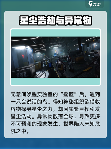 七日世界世界观什么样介绍截图3