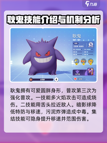 宝可梦大集结🔥必看！角色技能全揭秘💥截图2