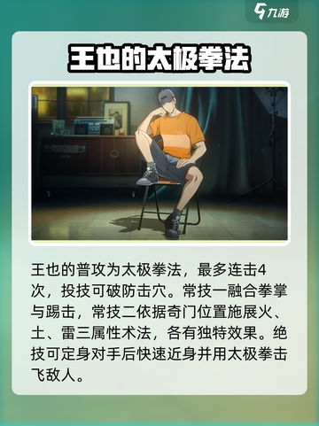 异人之下手游🔥角色技能大全，掌握必看！截图5
