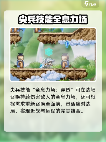 冒险岛枫之传说尖兵🔥玩法全攻略✨截图4